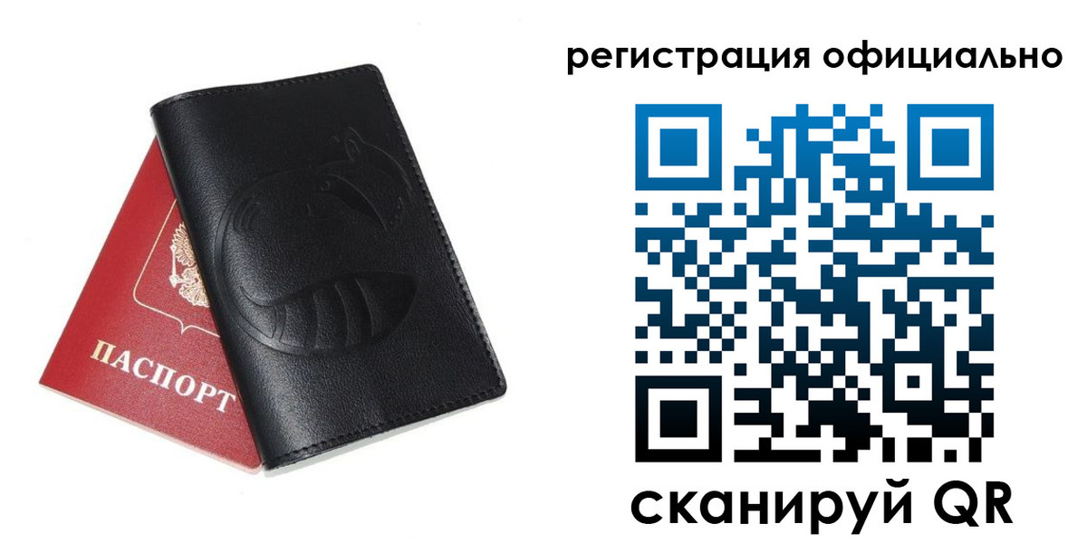 временная регистрация для всех в Жукове