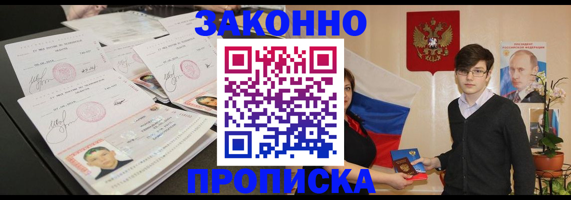 найти адрес прописки в Жукове