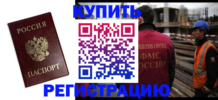 пропишу в квартире в Жукове