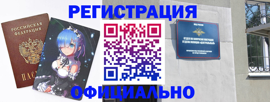 временная регистрация поиск в Жукове