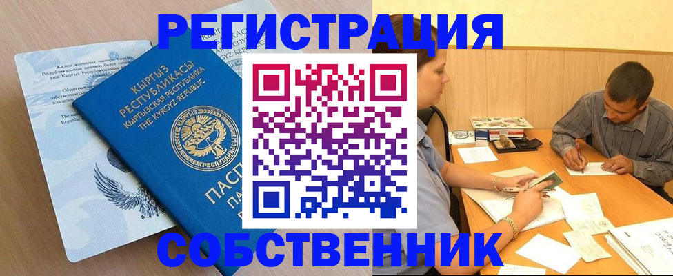 временная регистрация поиск в Жукове
