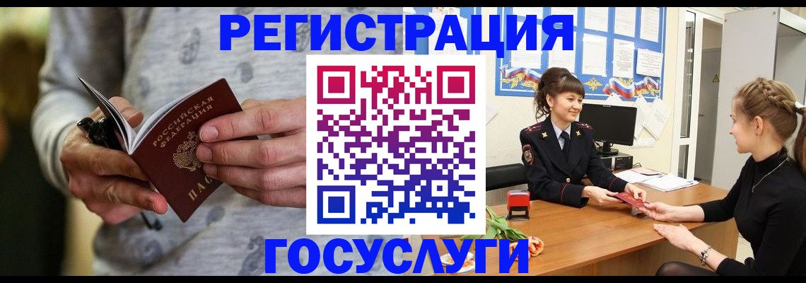 прописка гарантия в Жукове